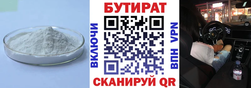 Бутират BDO  OMG tor  Мелеуз  купить наркоту 