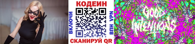 кракен Мелеуз Codein напиток Lean (лин)