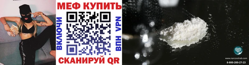 Мефедрон мука  дарнет шоп  Мелеуз 
